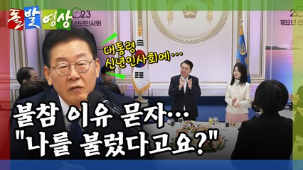 [돌발영상] 간접 요청 / YTN
