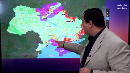 روسيا تتقدم في وسط أوكرانيا.. وسقوط مدن بحر آزوف.. واستمرار الفشل في كييف