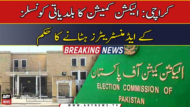 Sindh relieves MQM municipal administrators under ECP order