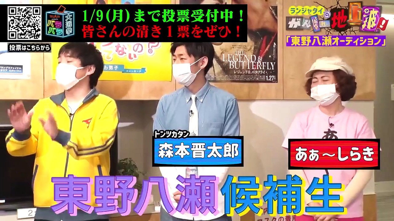 2023.01.01 元乃木坂46 西野七瀬 ランジャタイのがんばれ地上波！ 【東野八瀬オーディション】