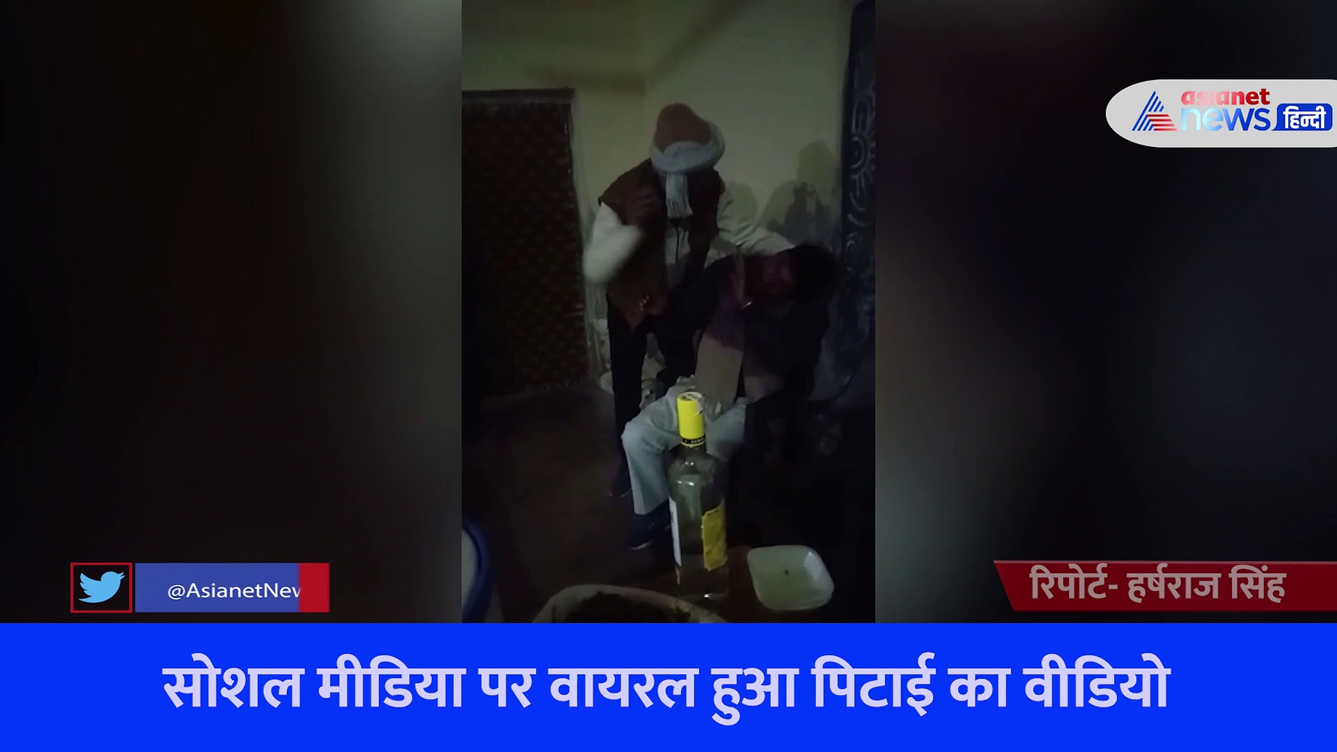 वीडियो वायरल: बर्थडे पार्टी में गए भाजपा नेता की कमरे में बंद कर हुई पिटाई