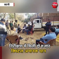 समर्थन मूल्य पर धान खरीदी में फर्जीवाड़ा