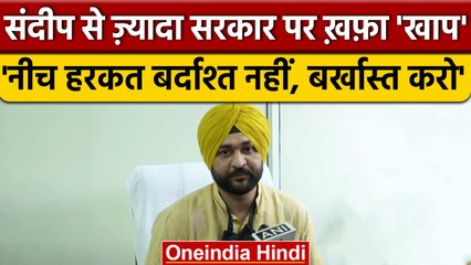 मंत्री Sandeep Singh मामले में Haryana सरकार से खफ़ा हुई खाप, बर्खास्त करने की मांग | वनइंडिया हिंदी