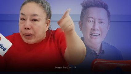 "ลีน่าจัง" ไม่ยอม ลั่น โดนทำหลักฐานเท็จใส่ร้าย โต้เดือดถึง ณวัฒน์