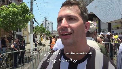 آلاف البرازيليين يصطفون لوداع أسطورة كرة القدم بيليه