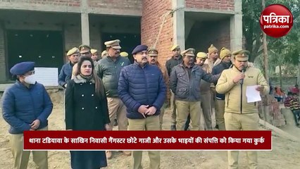 हरदोई में 4 गैंगस्टर की 8 करोड़ की संपत्ति कुर्क