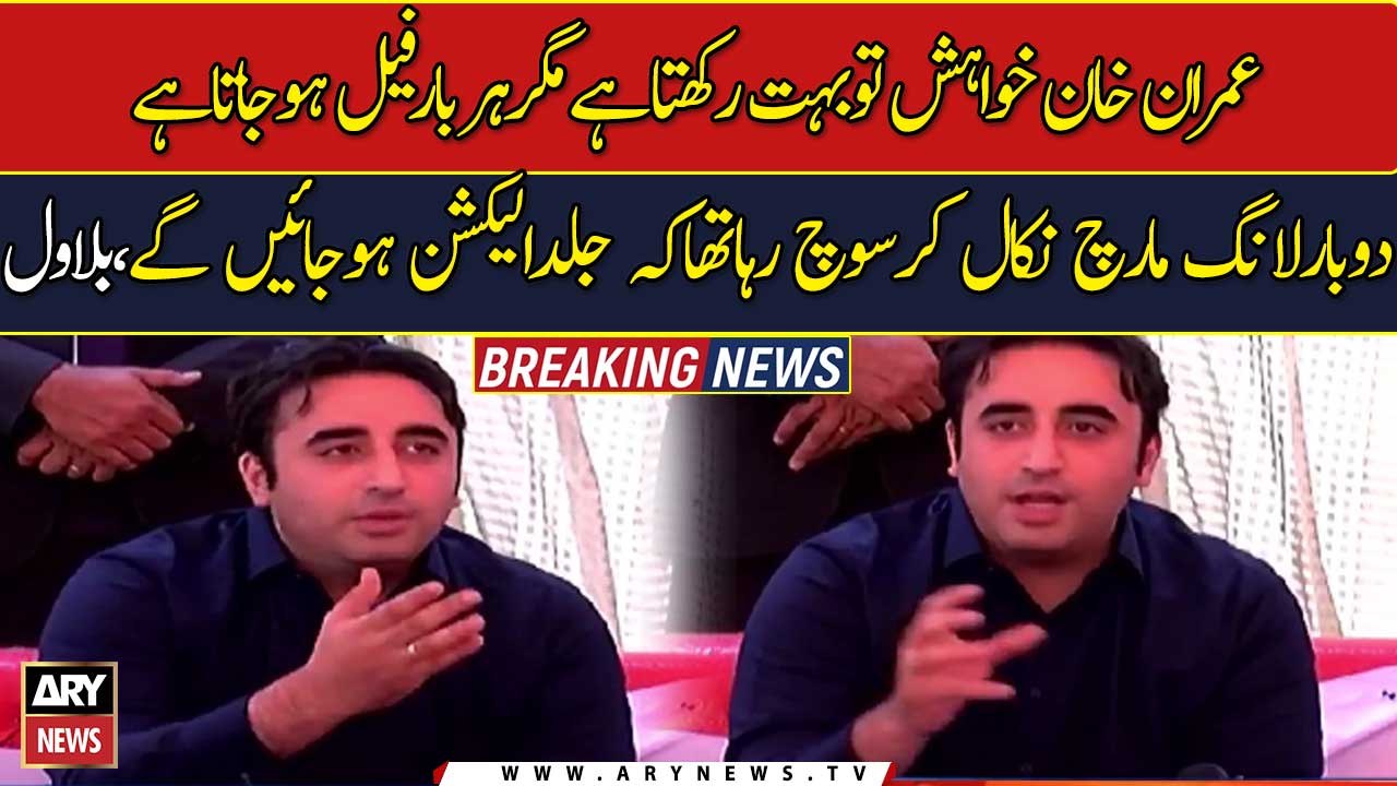 Imran Khan does not really get what he thinks he can get