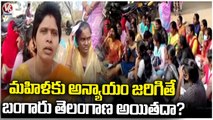 CDPO Candidates Protest In Front Of Exam Center For Coming Late  _ Thimmapur _ Karimnagar _ V6 News
