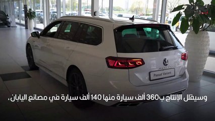 ﻓﻮﻟﻜﺲ ﻓﺎﺟﻦ ﺑﺎﺳﺎﺕ