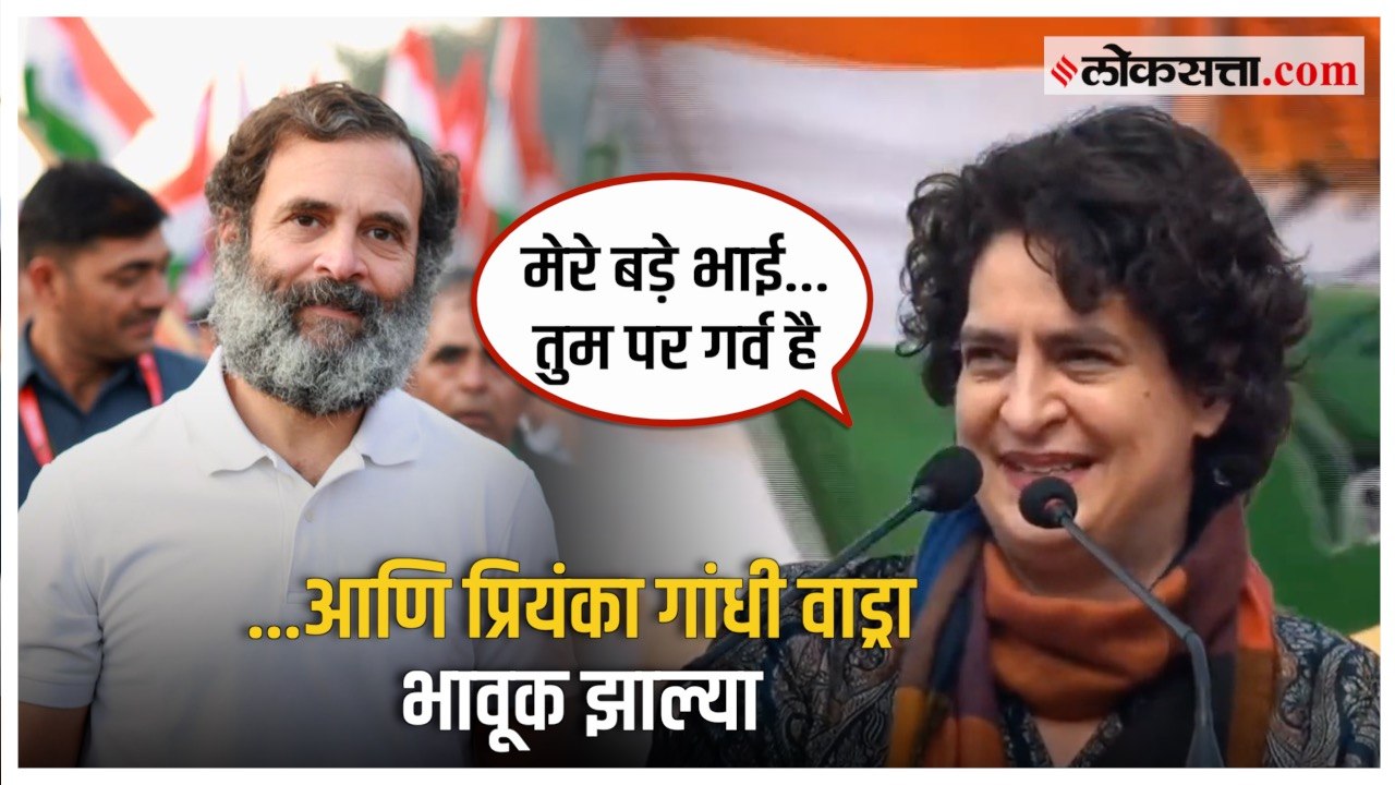 Priyanka gandhi on rahul gandhi: राहुल एक योद्धा, प्रियंका गांधी वाड्रांकडून जाहीर सभेत कौतुक