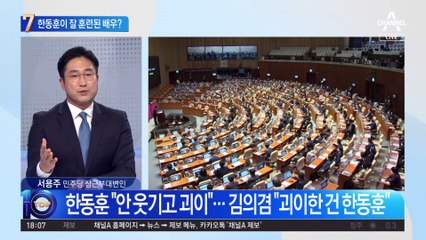 한동훈이 잘 훈련된 배우?…또 저격 나선 김의겸