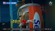 주유기 차에 꽂고 ‘황당 출발’에 위기일발