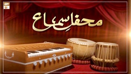 Mehfil e Sama - Qawali - 2nd January 2023 - ARY Qtv