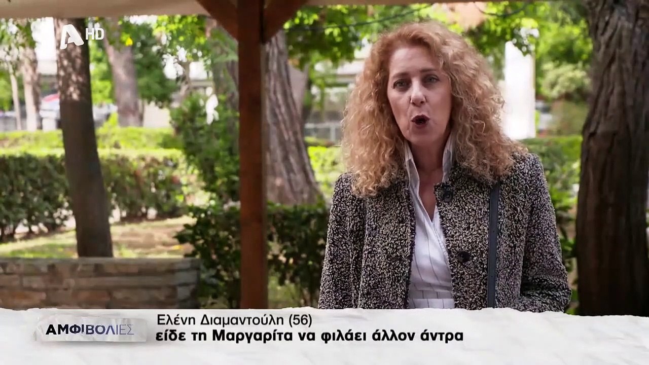 ΑΜΦΙΒΟΛΙΕΣ επ56