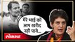 अदानी-अंबानींचे नाव घेत प्रियंका गांधी यांचा गंभीर आरोप | Priyanka Gandhi | BJP | Adani Ambani