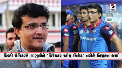 સૌરવ ગાંગુલીનું કમબેક, IPLમાં આ ટીમ સાથે જોડાયો