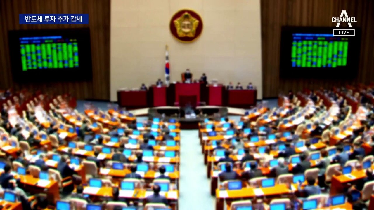 대통령 질책에 뒤집은 기재부…반도체 투자 추가 감세