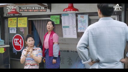 동백꽃 필 무렵 용식이와 동백이가 된 고두심과 김창옥