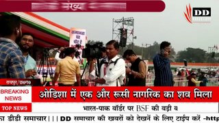 राजधानी रायपुर के साइंस कॉलेज में कांग्रेस की ’जनअधिकार महारैली#DD समाचार