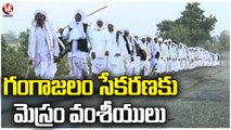 Nagoba Jatara : Mosram Community Padayatra Begins For Ganga Water | V6 News