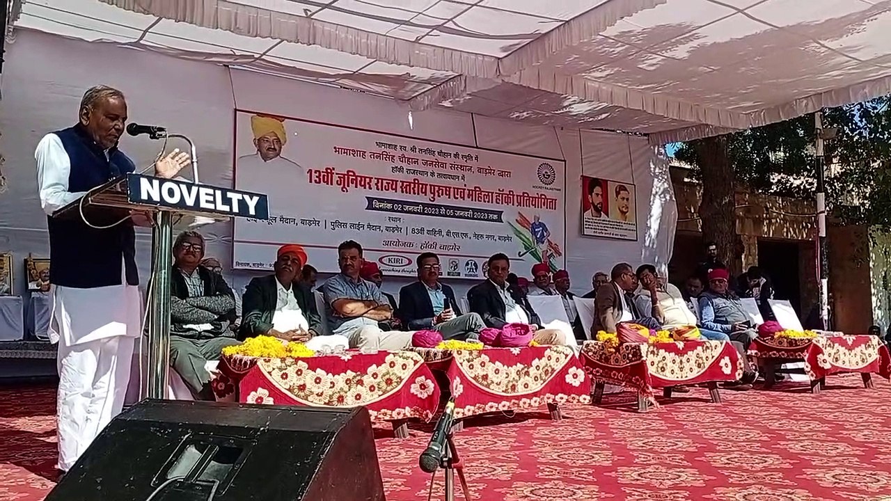 13वीं जूनियर राज्य स्तरीय हॉकी वर्ग का शुभारंभ