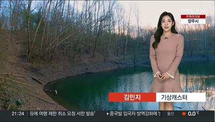 [날씨] 중부·경북 한파특보…동쪽 메마른 대기, 불조심