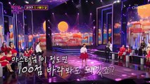 애절함에 녹는다✨ 호소력 짙은 아기 범 무대 ‘서울의 달’♪ TV CHOSUN 20230103 방송