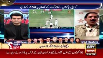 Sports Room | Najeeb-ul-Husnain | ARY News | 3rd January 2023