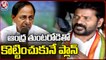 Revanth Reddy Comments On CM KCR Over Joining Of AP Leaders In BRS Party | V6 News