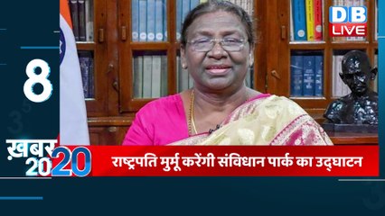 03 January 2023 |अब तक की बड़ी ख़बरें |Top 20 News | Breaking news | Latest news in hindi #dblive