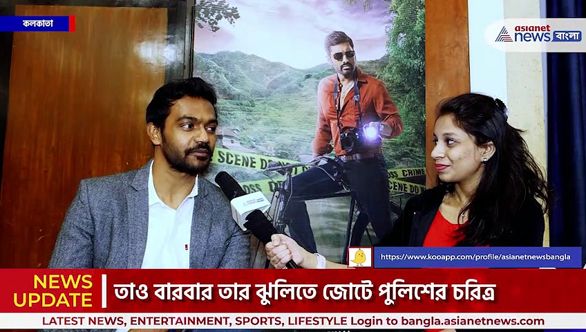 ওয়েব সিরিজ 'শিকারপুর'-এ প্রথমবার অঙ্কুশের সাথে দেবাশিসের কেমন জমল? দেখুন