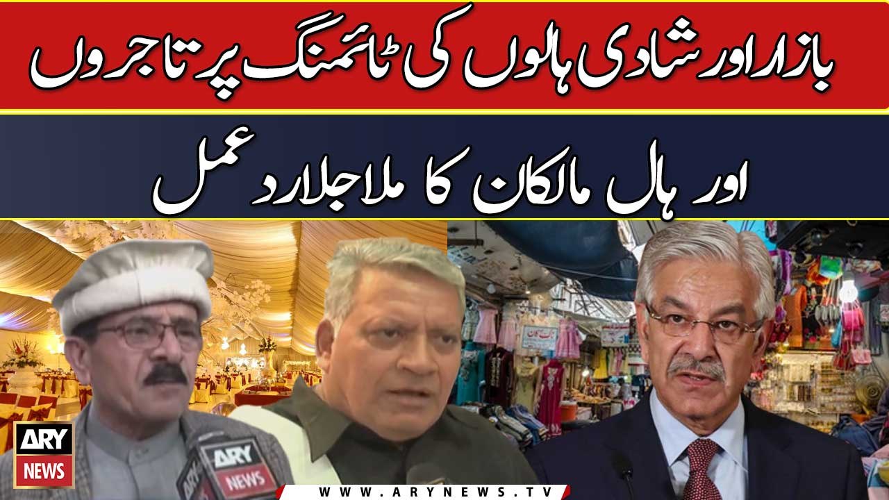 Traders and Wedding Hall owners' reaction on early closure of markets and halls