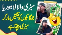 Sabzi Wala Lahoriya Jo Customers Ko Jugtain Mar Kar Sabzi Bechta Ha -- Funny Video