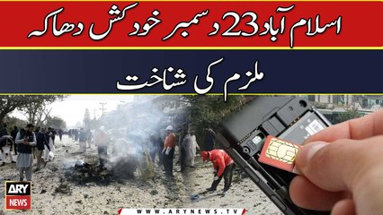Islamabad incident's accused Identified