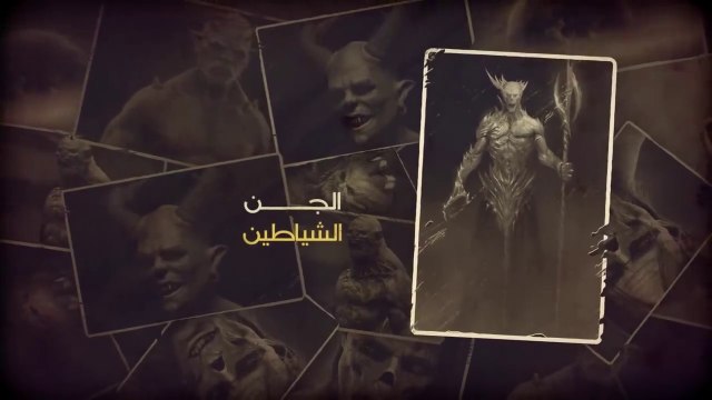 الحلقة الاولى ) .. كيف بدأ الخلق ومن هم أول من سكنوا الأرض قبل ادم عليه السلام