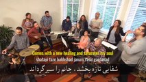 Come Holy Spirit _ Farsi (Iranian) Christian Song (English Text)