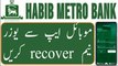 How to Recover Habib Metro Bank Mobile App Forgotten username_Login ID _ Habib metro bank login I'd recover _ Habib metro bank mobile app username recover _
