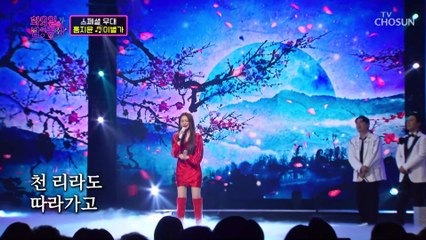 소리로 진심을 전하는 지윤이의 멜로디 이별가’♪ TV CHOSUN 20230103 방송