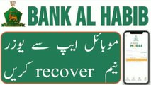 How to Recover Bank AL Habib Mobile App Forgoted usename_Login ID _ bank Al Habib login I'd recover _ Bank Al Habib username recover _