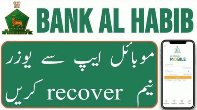 How to Recover Bank AL Habib Mobile App Forgoted usename_Login ID _ bank Al Habib login I'd recover _ Bank Al Habib username recover _