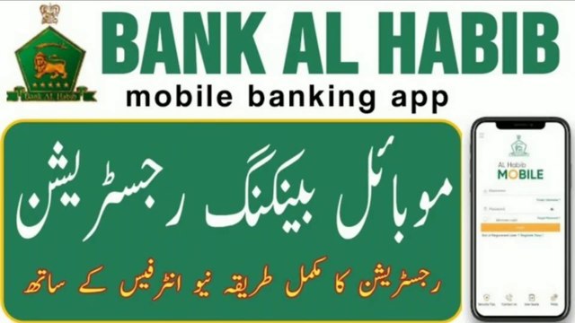 How to Register Al Habib Mobile App _ Bank Al Habib Mobile App registeration _