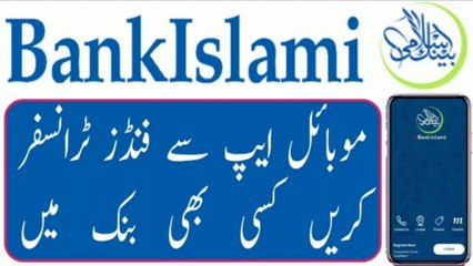 How funds are transfer from bank islami _ how to transfer money to existing beneficiary of bank islami _ bank islami funds transfer _