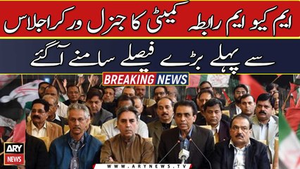 Major decisions came out before MQM Rabta Committee's meeting