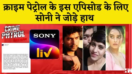 Shraddha-Aftab के 'Crime Patrol' Episode पर कटा बवाल; Sony TV ने जोड़े हाथ| Mehrauli | Entertainment