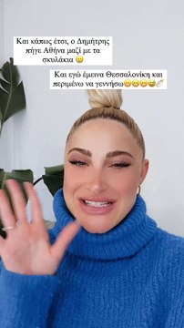 Αγχωμένη η Ιωάννα Τούνη: «Ελπίζω να προλάβει να γυρίσει ο Δημήτρης και να μην γεννήσω μόνη μου»