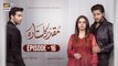 Muqaddar Ka Sitara Episode 16 | 3rd January 2023 | ARY Digital