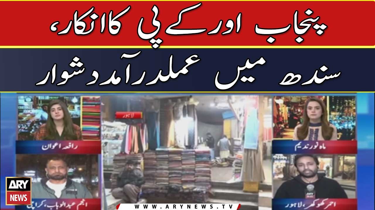 Punjab and KP reject govt's energy conservation plan, also difficult to implement in Sindh