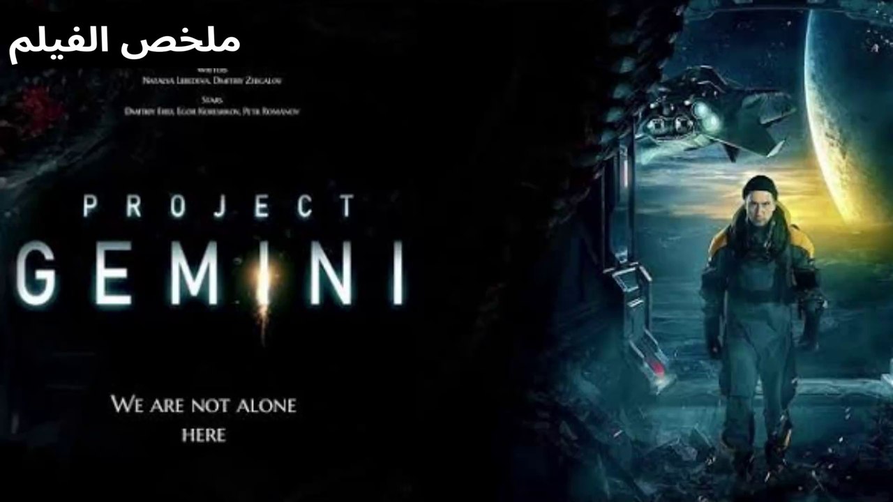 فيلم خيال علمي ملحمي ، يسافر العلماء لاكتشاف كوكب جديد لكن يكتشفون أنهم يسافرون بالزمن إلى الوراء قبل 4 مليارات سنة من الأرض