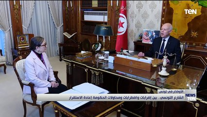 TeN | نشرة أخبار الخامسة مساءًا - الثلاثاء 3- يناير 2023