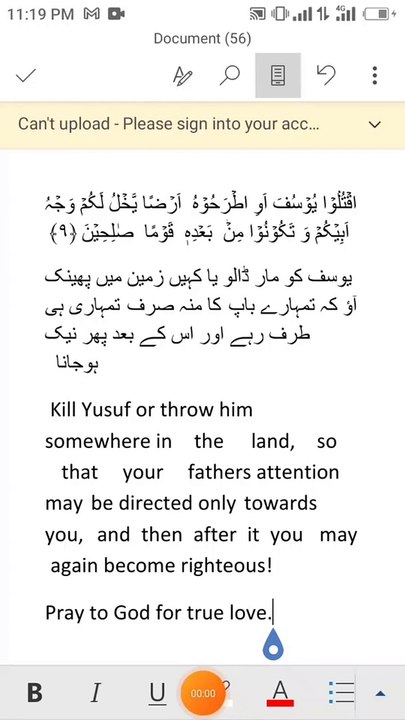 How to get true love Surah Yousaf with translation